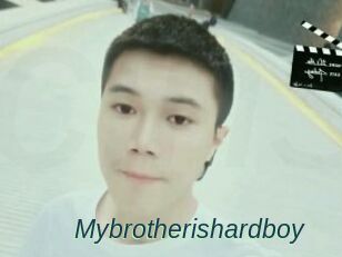 Mybrotherishardboy